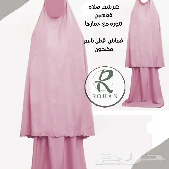 خياطه وتفصيل شراشف صلاه قطنيه بارده عليها ضمان 6