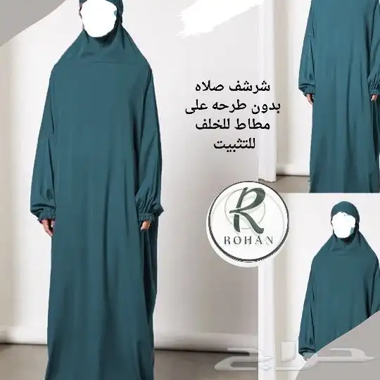 خياطه وتفصيل شراشف صلاه قطنيه بارده عليها ضمان 0