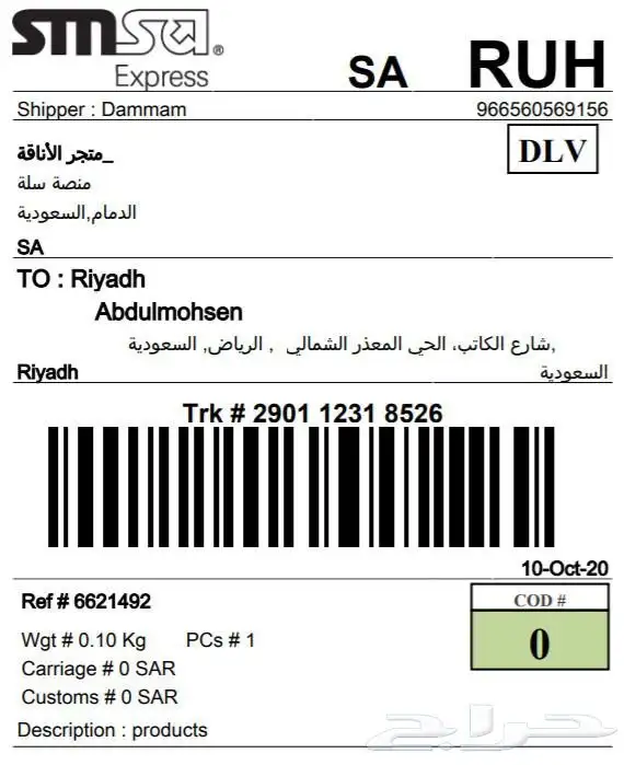 ورق_طابعة_ملصق_بوليصة  شحن فقط  بالجملة اقل سعر بالسوق 2