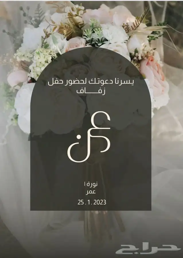 تصميم دعوات 2