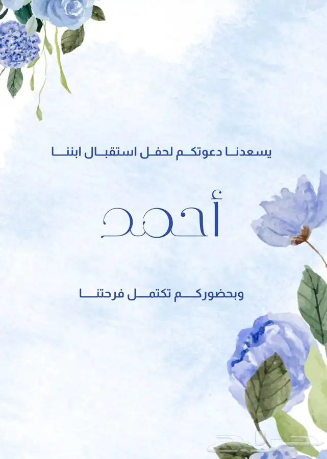 تصميم دعوات 0