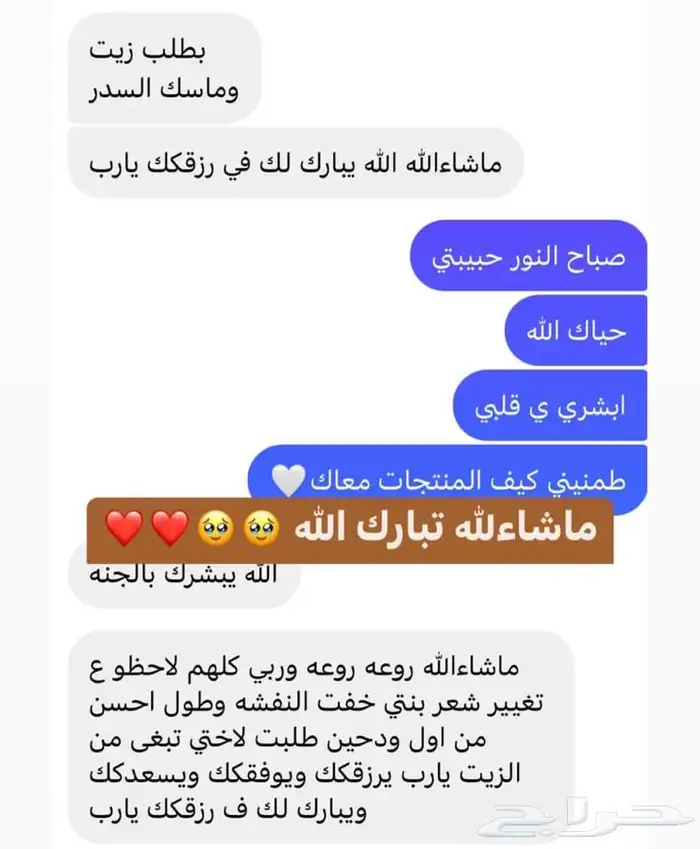 زيت شعر 6
