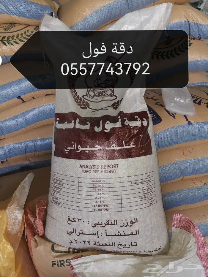 اعلاف دجاج وحمام واغنام16 11