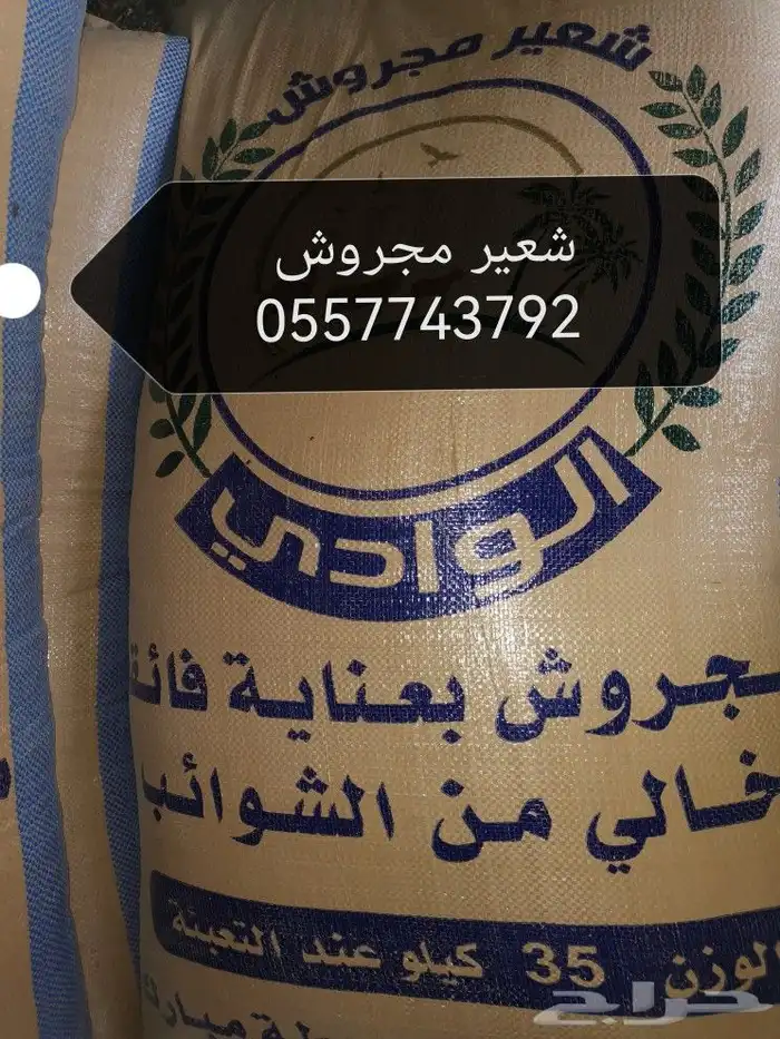 اعلاف دجاج وحمام واغنام16 10