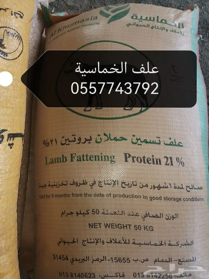 اعلاف دجاج وحمام واغنام16 12