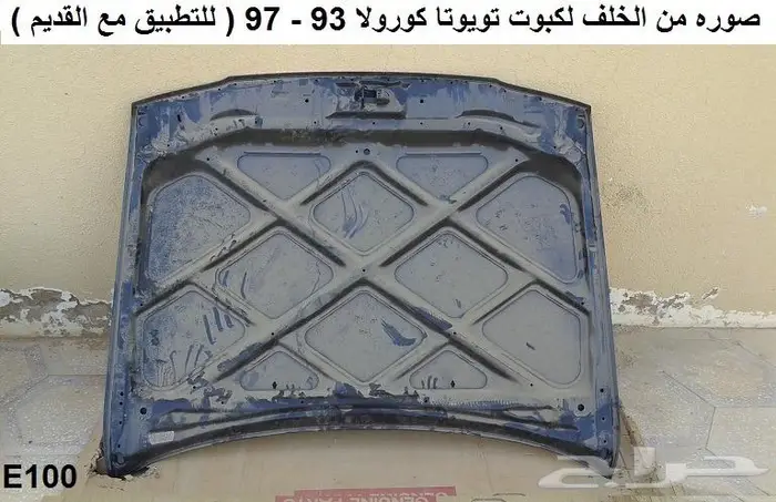 كتالوج قطع كورولا 74 - 95 مستعمله 38