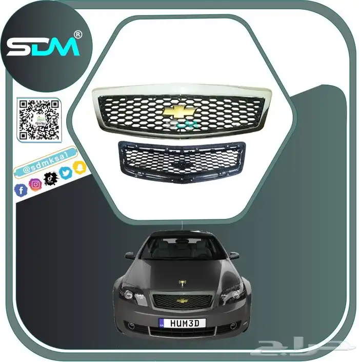 عرض خاص لاصحاب سيارة كابرس جدد سيارتك باقل الاسعار 1