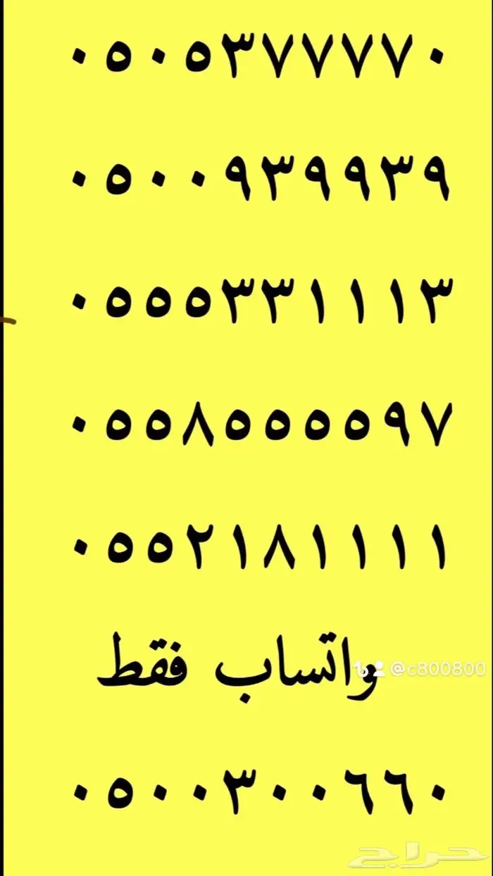 ارقام مميزة خماسي و سداسي 44.4.44 و 22.2.22 2