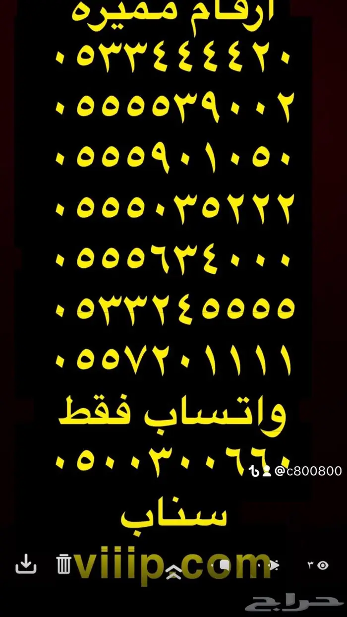 ارقام مميزة خماسي و سداسي 44.4.44 و 22.2.22 4
