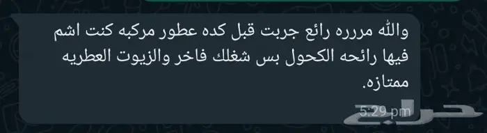 بديل عطر ليبر LIBRE 8