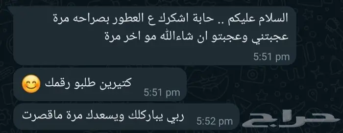 بديل عطر ليبر LIBRE 2