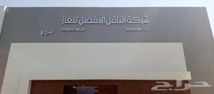 كلادينج حروف بارزه مضيئه طباعه بنرات استكرات فليكس 0