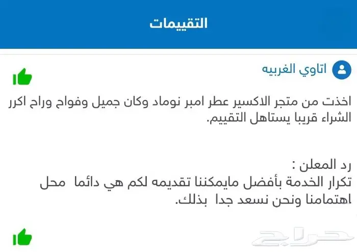 بديل عطر ليبر LIBRE 10