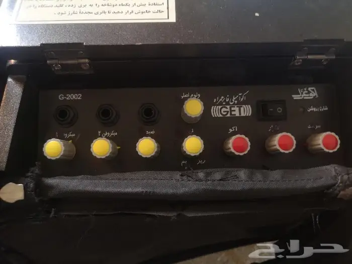 ميكرفون تراثي قديم شغال كهرباء220 وبتري حجر 6