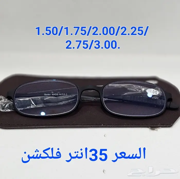 نظارات للقراءة طبية 8