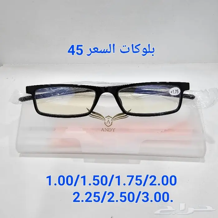 نظارات للقراءة طبية 0