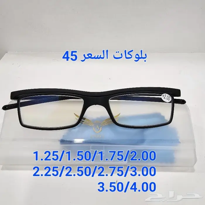 نظارات للقراءة طبية 2