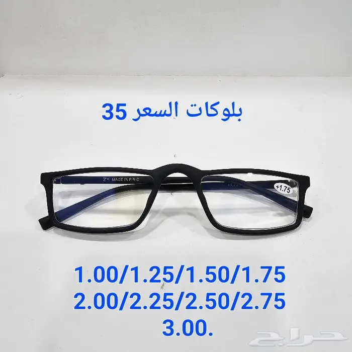 نظارات للقراءة طبية 3