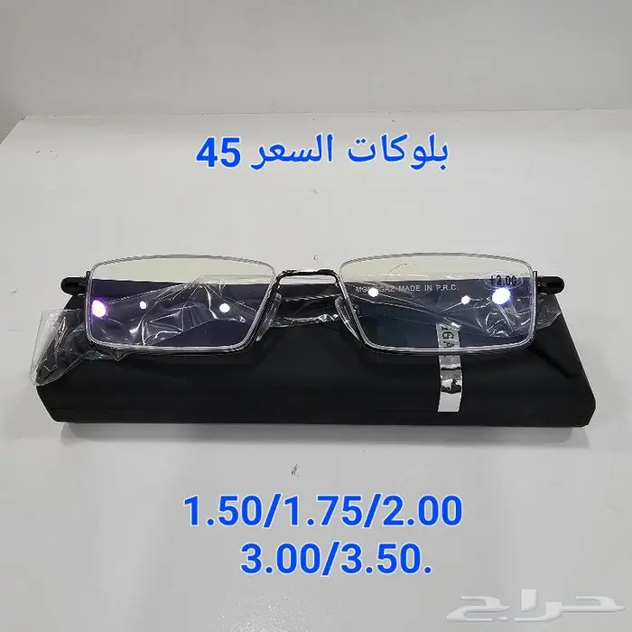نظارات للقراءة طبية 5