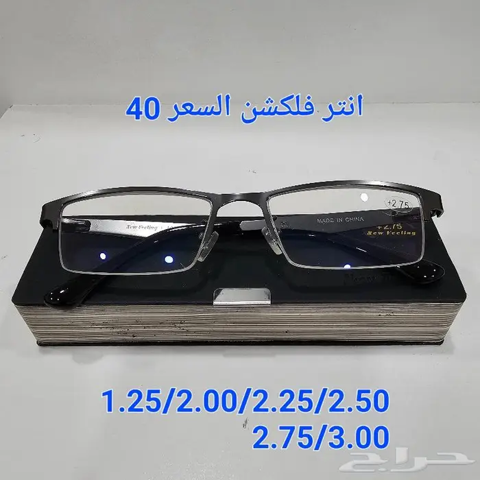 نظارات للقراءة طبية 9