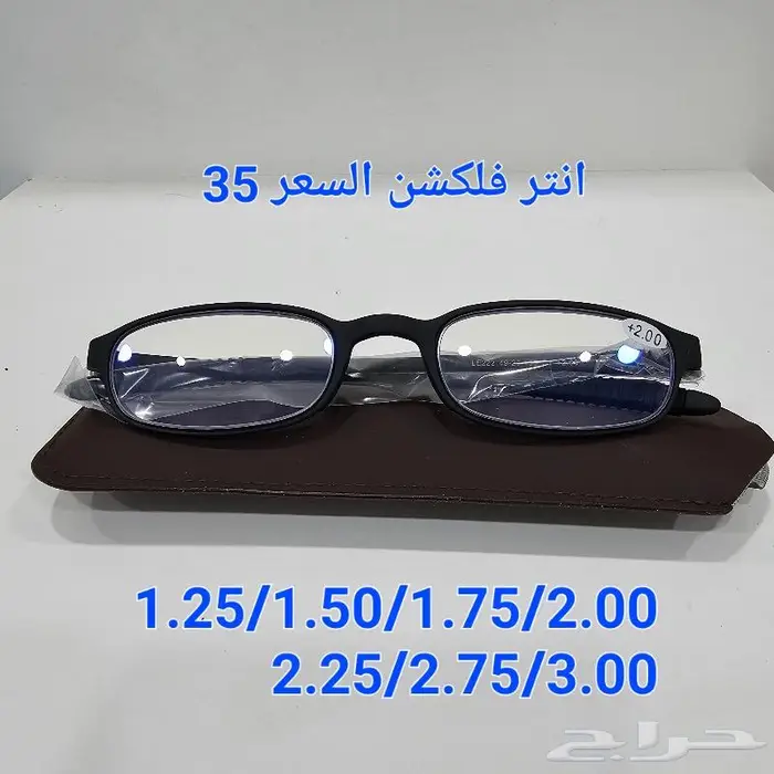 نظارات للقراءة طبية 11