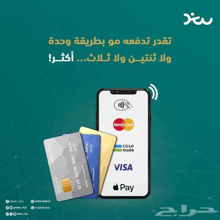 جهاز كاشيرك معك في كل مكان 11