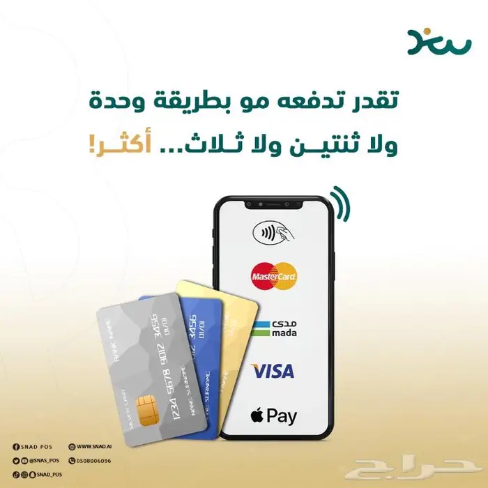 جهاز كاشيرك معك في كل مكان 12