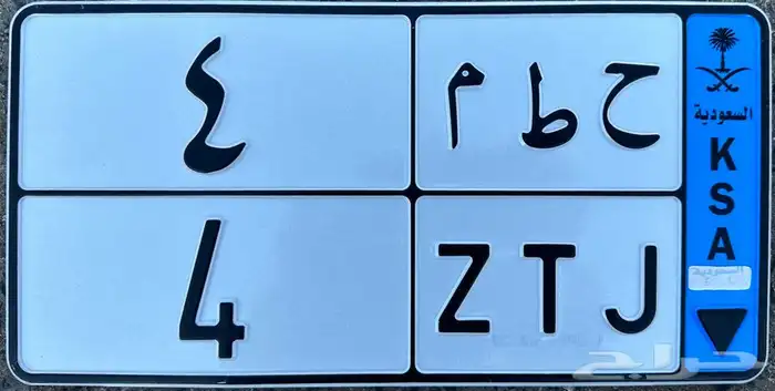 لوحه مميزه (( تم البيع )) 0