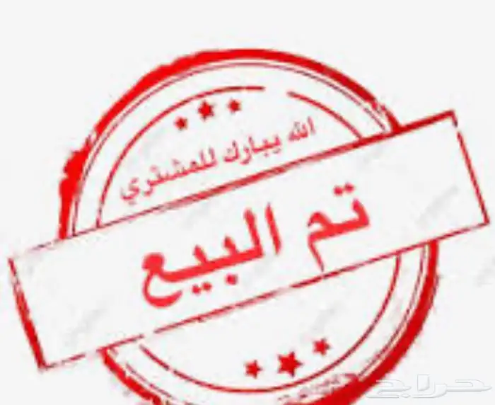 صني 2023 فل كامل - شرط بدون أي ملاحظات تم البيع 0