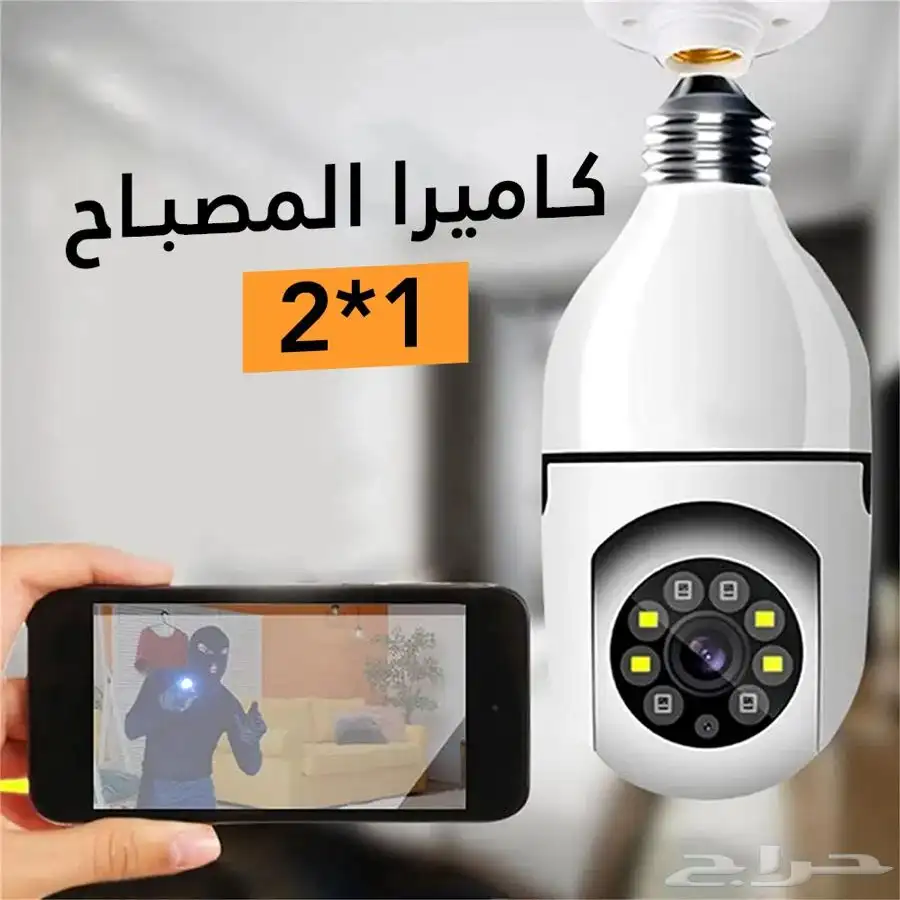 كاميرا مراقبه (مصباح ) سهله التركيب 8