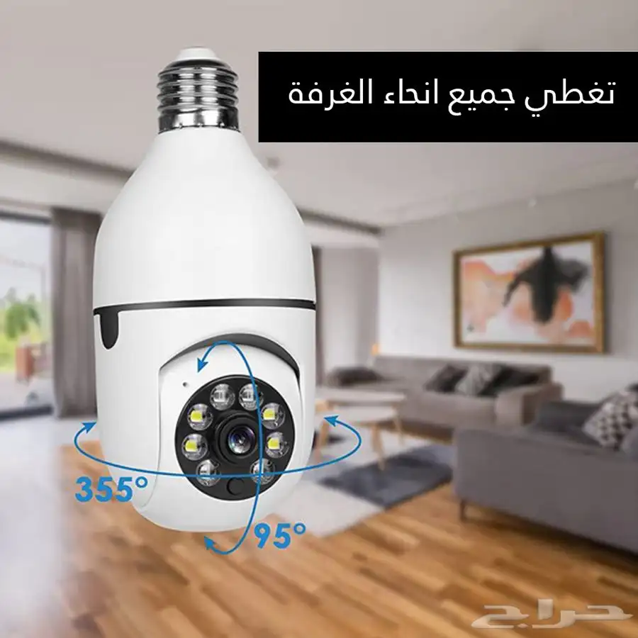 كاميرا مراقبه (مصباح ) سهله التركيب 2