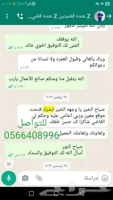 ديوان المظالم رفع جميع القضايا 2