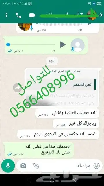 ديوان المظالم رفع جميع القضايا 3