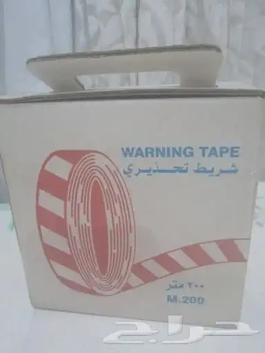 شريط تحذيري ابيض واحمر 1
