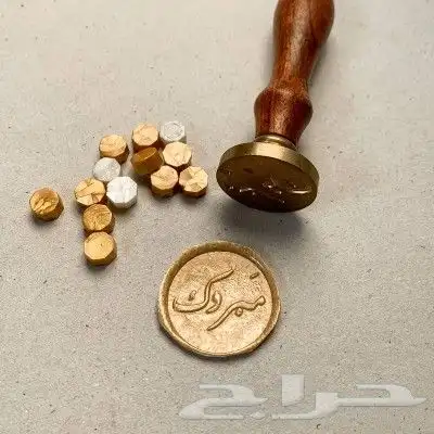 اختام شمع 0