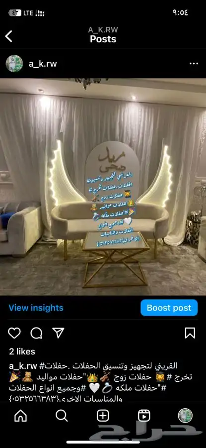 تنسيق الحفلات .حفلات تخرج  حفلات زوج  جميع انوع الحفلات 13