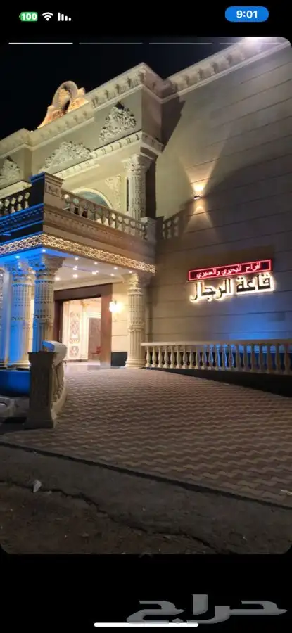 بث مباشر مناسبات جدة ومكة 2