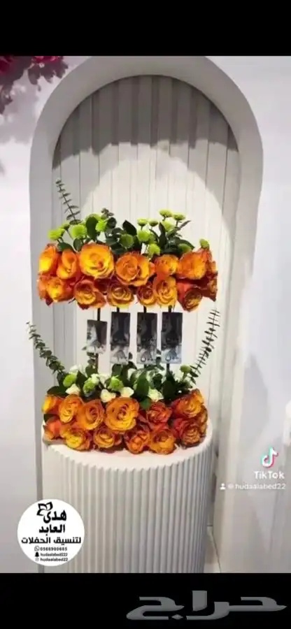 توصيل وتنسيق هدايا الطائف لباب البيت 5