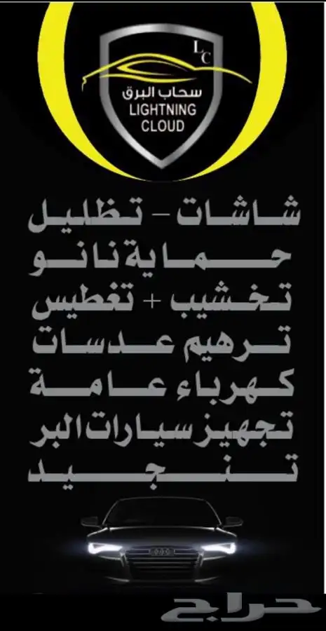 تنجيد كهرباء تجهيز سيارات الرحلات البرية 7