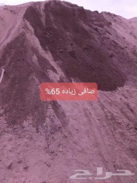 تربه زراعيه سافى زراعي 5