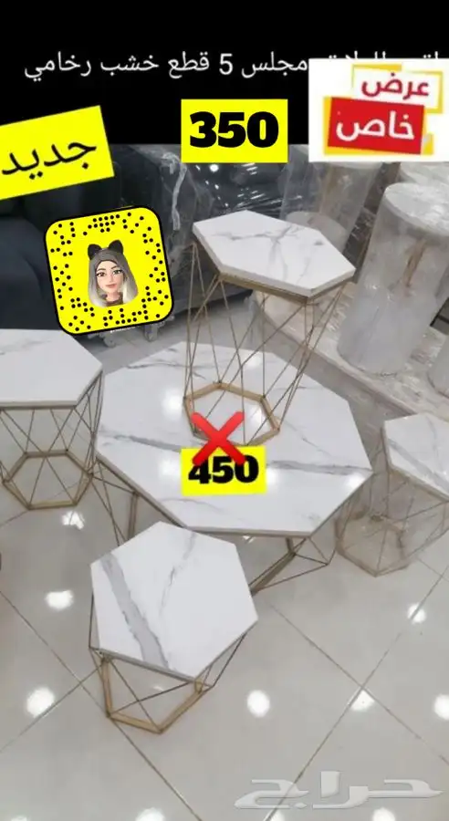 طاولات تبدا اسعارها من250 1