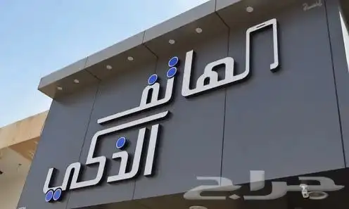 لوحات - احرف بارزة مضيء واجهات تجاريه 0