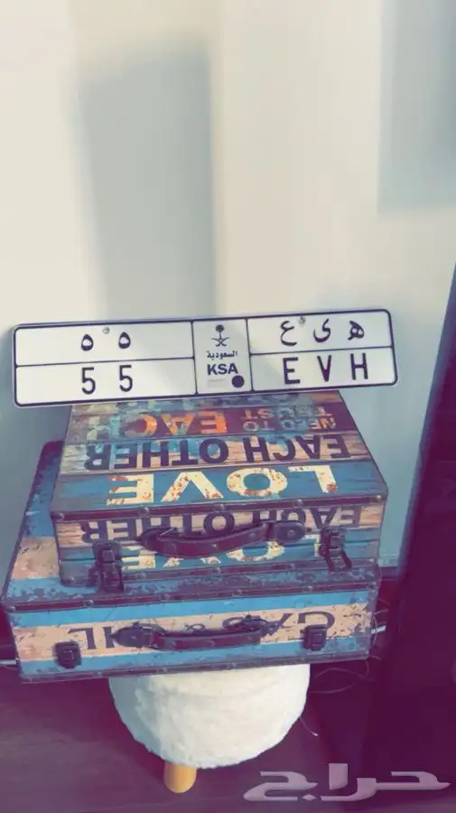 لوحة مميزة للبيع ه ي ع 55 0