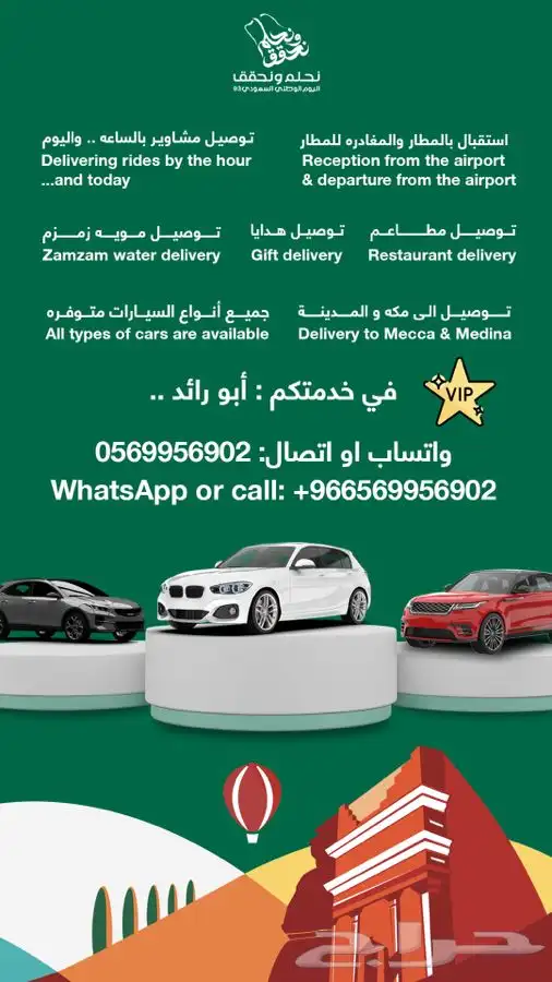 توصيل مشاوير 0