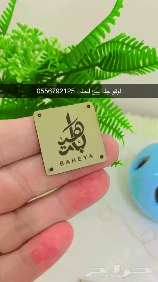 بوكسات عبايات أكياس ليبل قماش أكواب شرايط بيكا شرايط ساتان 47