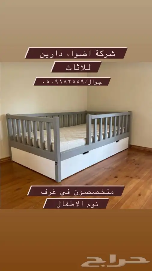اثاث غرف نوم اطفال 0