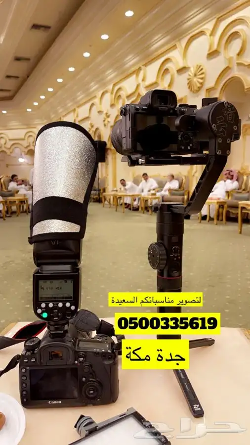 بث مباشر مناسبات جدة ومكة 26