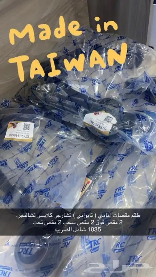قطع غيار دوج 3