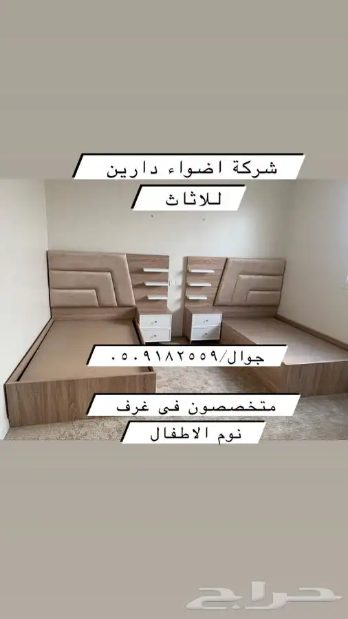 اثاث غرف نوم اطفال 1