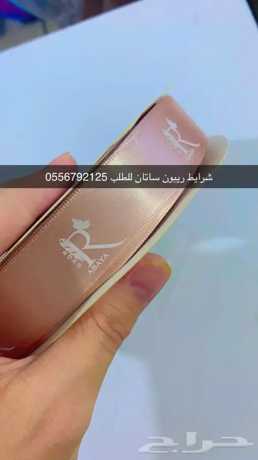 بوكسات عبايات أكياس ليبل قماش أكواب شرايط بيكا شرايط ساتان 29